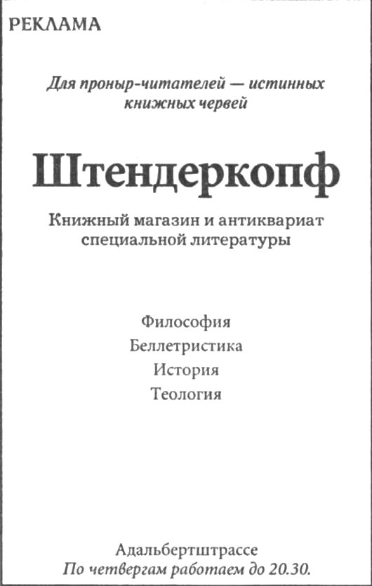 Иллюстрация к книге — Чернокнижники [image4.jpg]