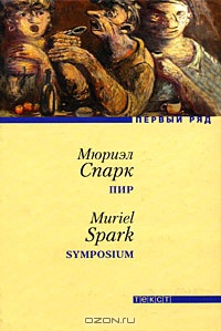 Книга Пир Книга Пир