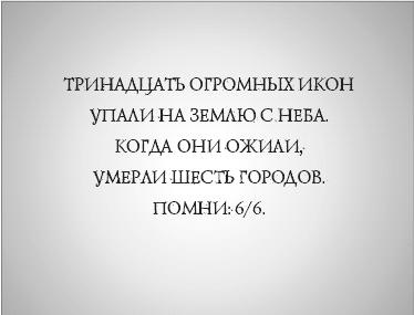 Иллюстрация к книге — Иконы [_002.jpg]