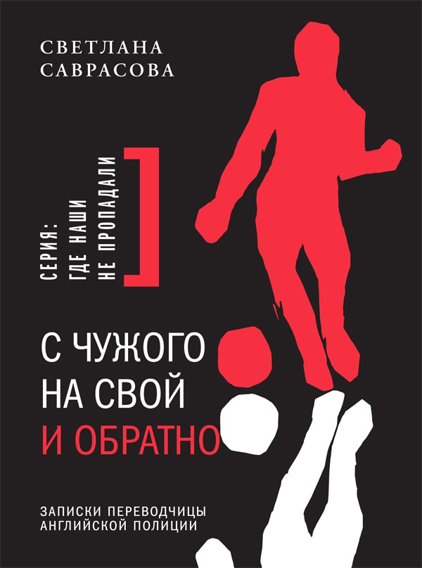 Иллюстрация к книге — Один в океане. История побега [i_001.jpg]