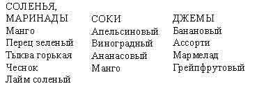 Иллюстрация к книге — Бог Мелочей [tab.jpg]