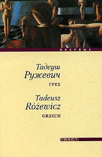Книга Грех Книга Грех
