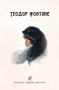 Книга Сесиль Стина Книга Сесиль Стина