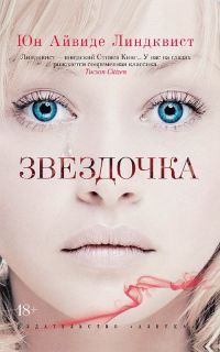 Книга Звездочка Книга Звездочка