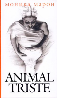 Книга Animal Triste Книга Animal Triste