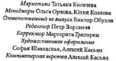 Иллюстрация к книге — Мир тесен [pic_8.jpg]