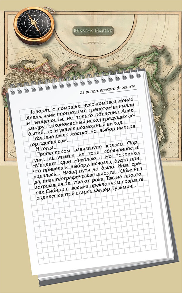 Иллюстрация к книге — Династия. Семь обретенных Я [i_002.jpg]