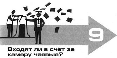 Иллюстрация к книге — Поймай меня, если сможешь [i_010.jpg]