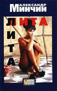 Книга Лита Книга Лита
