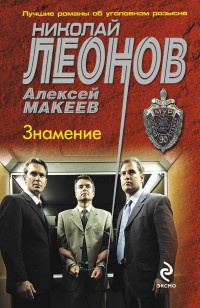 Книга Знамение Книга Знамение