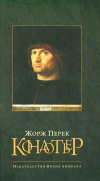 Книга Кондотьер Книга Кондотьер