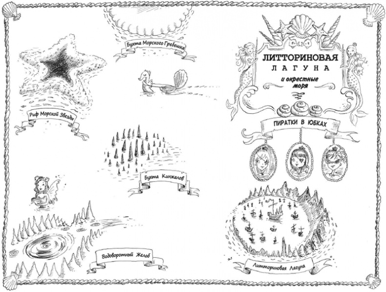 Иллюстрация к книге — Русалки с Рифа Морской Звезды [i_001.jpg]