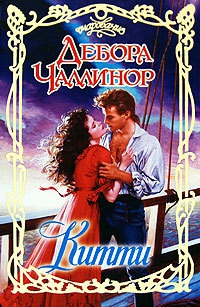 Книга Китти Книга Китти
