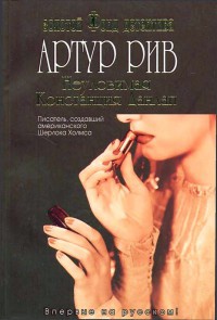 Книга Неуловимая Констанция Данлап Книга Неуловимая Констанция Данлап
