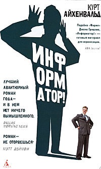 Книга Информатор Книга Информатор
