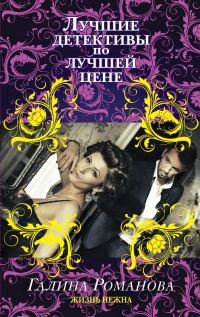 Книга Жизнь нежна Книга Жизнь нежна