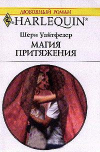 Книга Магия притяжения Книга Магия притяжения