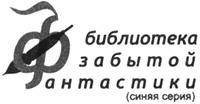 Иллюстрация к книге — Иктанэр и Моизэта [img_001.jpg]