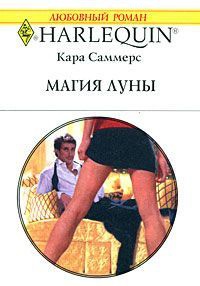 Книга Магия луны Книга Магия луны