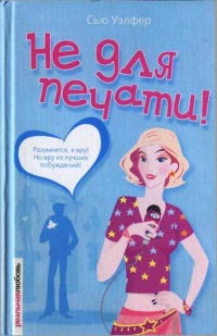 Книга Не для печати! Книга Не для печати!