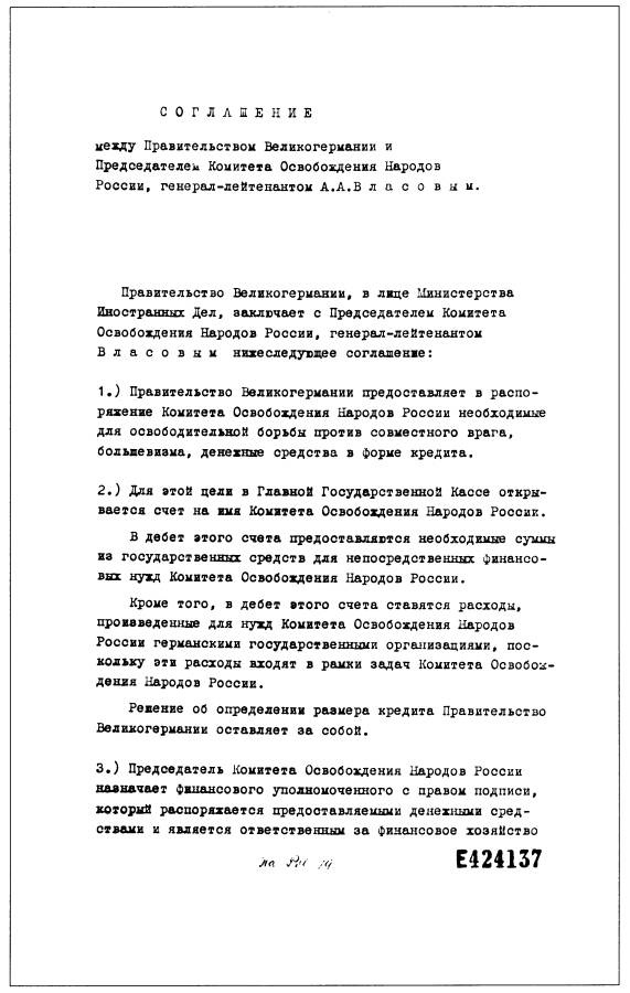 Иллюстрация к книге — &quot;Русская освободительная армия&quot; против Сталина [b383.jpg]