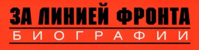 Иллюстрация к книге — Мартин Борман. Неизвестный рейхслейтер. 1936-1945 [i_001.jpg]