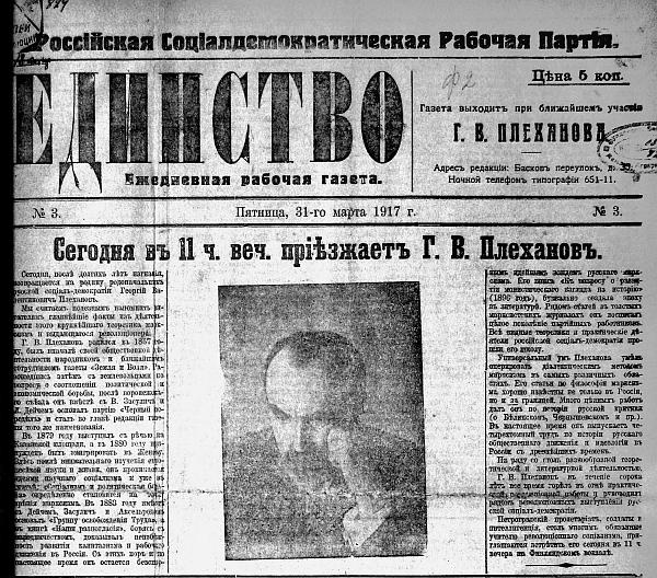 Иллюстрация к книге — Большевики. 1917 [i_036.jpg]