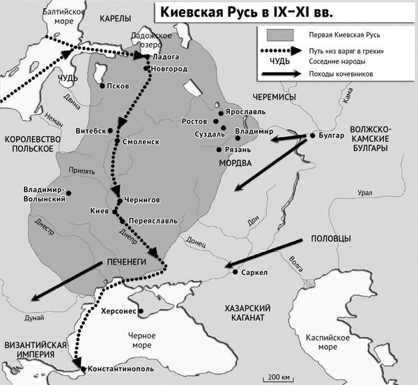 Иллюстрация к книге — Русское влияние в Евразии. Геополитическая история от становления государства до времен Путина [i_002.jpg]