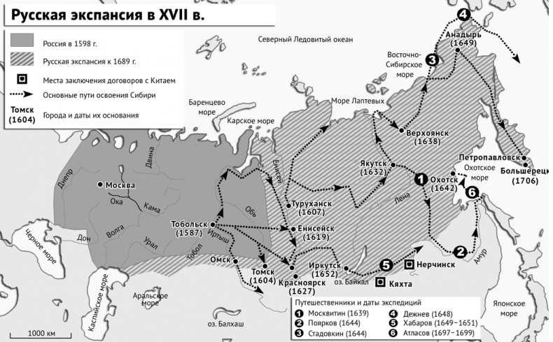 Иллюстрация к книге — Русское влияние в Евразии. Геополитическая история от становления государства до времен Путина [i_008.jpg]