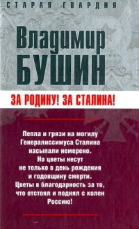 Книга Измена. Знаем всех поименно! Книга Измена. Знаем всех поименно!