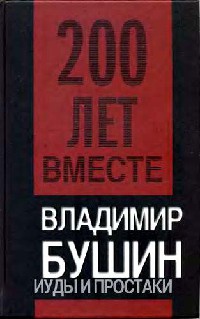 Книга Иуды и простаки Книга Иуды и простаки