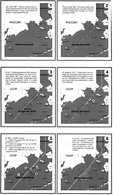 Иллюстрация к книге — Россия теряет Арктику? [i_024.jpg]