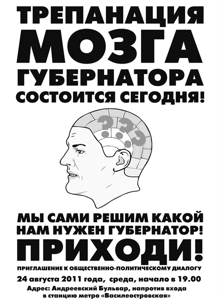 Иллюстрация к книге — Исповедь единоросса. Как я проиграл выборы [Autogen_eBook_id7.jpg]