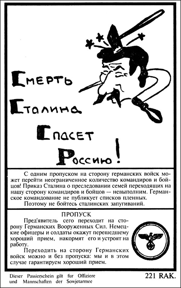 Иллюстрация к книге — &quot;Крестовый поход на Восток&quot;. Гитлеровская Европа против России [_044.jpg]