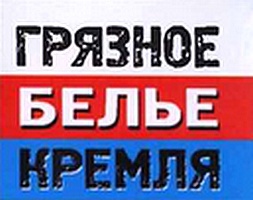 Иллюстрация к книге — Зачем возвращается Путин? Все, что вы хотели знать о ВВП, но боялись спросить [i_001.jpg]