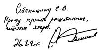 Иллюстрация к книге — Преступный режим. &quot;Либеральная тирания&quot; Ельцина [img2B3D.jpg]