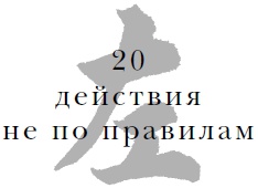 Иллюстрация к книге — Военный канон в ста главах [i_021.jpg]