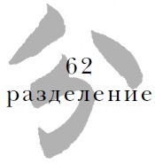 Иллюстрация к книге — Военный канон в ста главах [i_064.jpg]