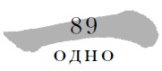 Иллюстрация к книге — Военный канон в ста главах [i_092.jpg]