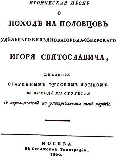 Русь богатырская. Героический век