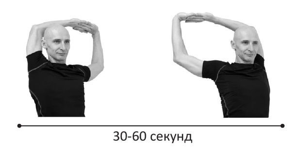Иллюстрация к книге — Йогатерапия. Практическое руководство [i_239.jpg]