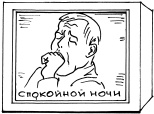 Иллюстрация к книге — Биоритмы, или Как стать здоровым [_21.jpg]