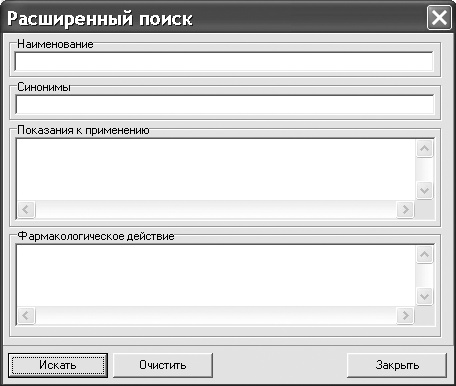 Иллюстрация к книге — Универсальный медицинский справочник. Все болезни от А до Я [i_056.jpg]