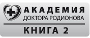 Иллюстрация к книге — Здоровье сердца и сосудов [i_009.jpg]