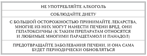 Иллюстрация к книге — О самом главном с доктором Мясниковым [Autogen_eBook_id51.jpg]