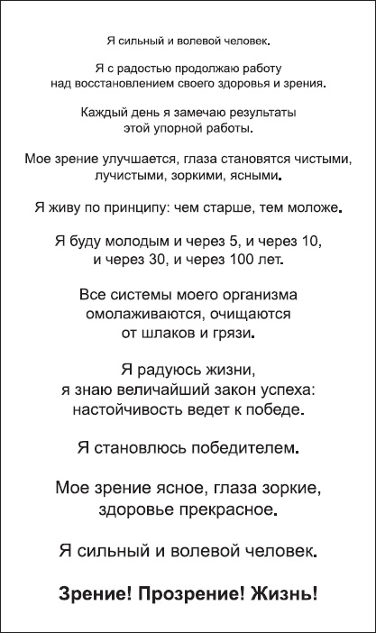 Иллюстрация к книге — Сними очки за 10 занятий [_16.jpg]