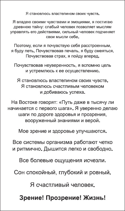 Иллюстрация к книге — Сними очки за 10 занятий [_19.jpg]