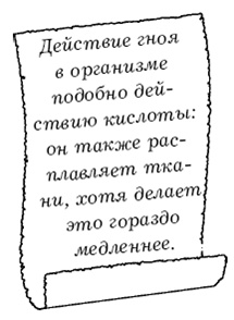 Иллюстрация к книге — Щитовидная железа. Лучшие рецепты народной медицины от А до Я [pic_36.jpg]