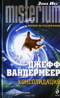 Книга Консолидация Книга Консолидация