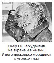 Иллюстрация к книге — Курс начинающего лжеца от А до Я [i_027.jpg]